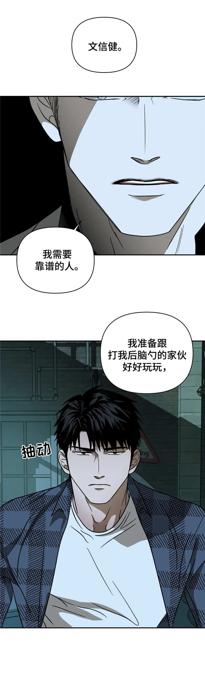 第20章： 找来了7