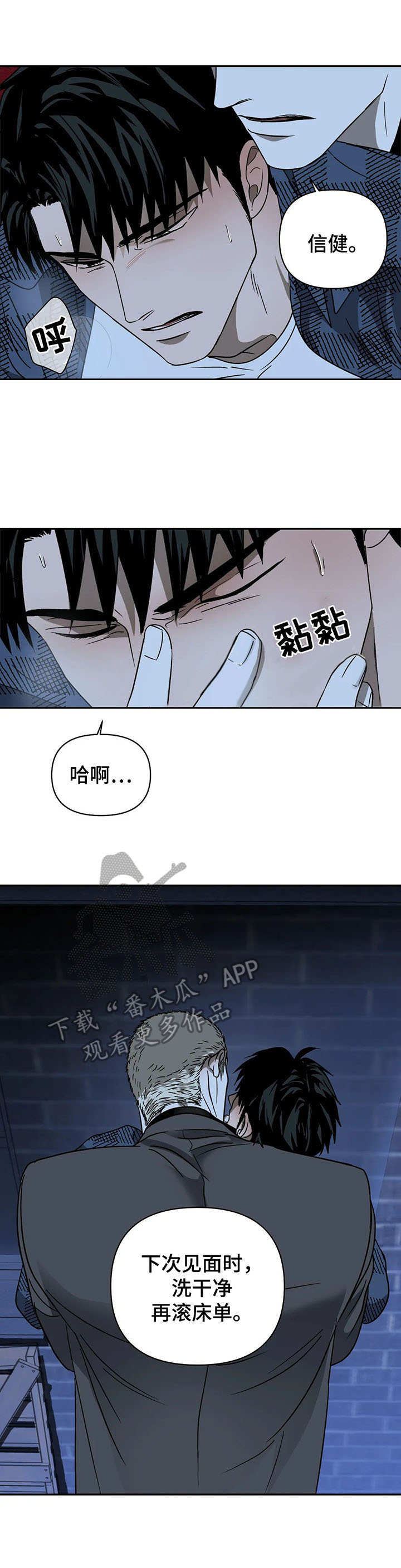第24章： 负责人8