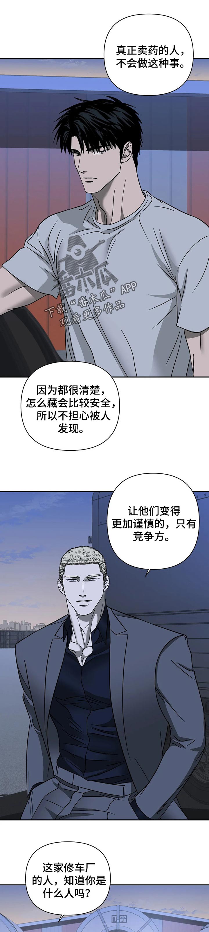 第29章：宠爱2