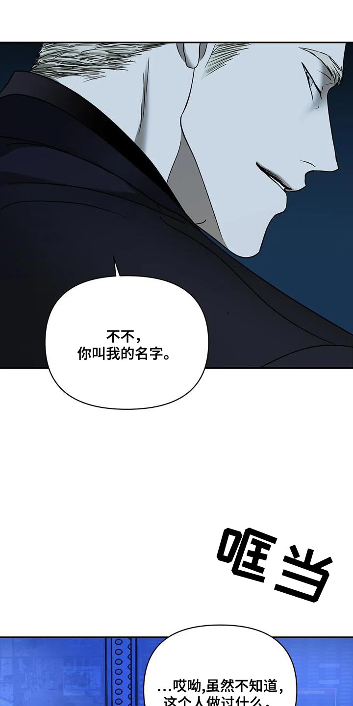 第93章：【第二季】触碰的冲动9