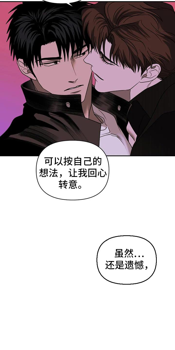 第122章：【第二季】遇到了麻烦2