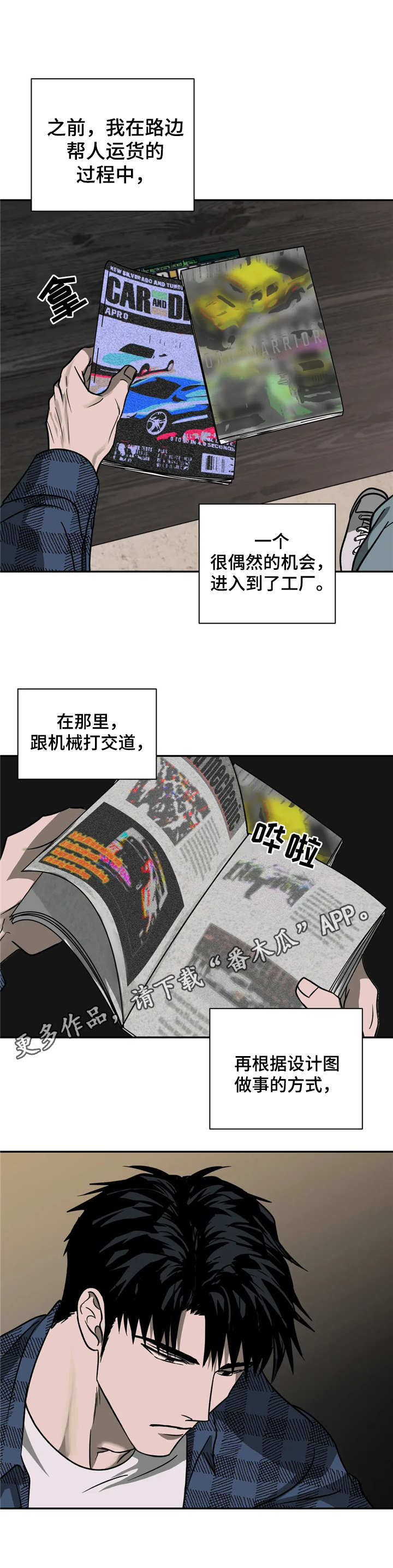 第17章：工厂4