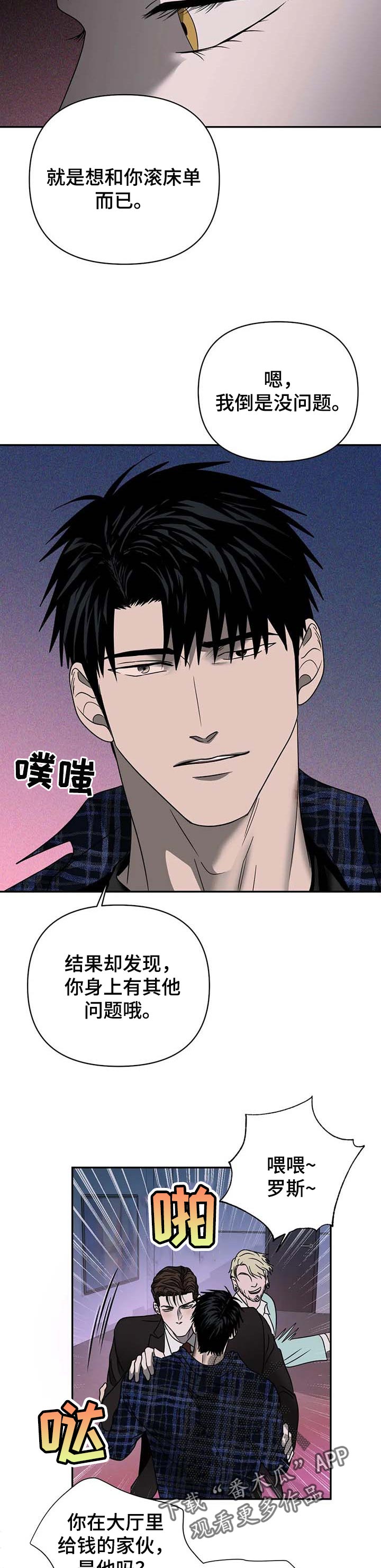 第52章：阻扰6