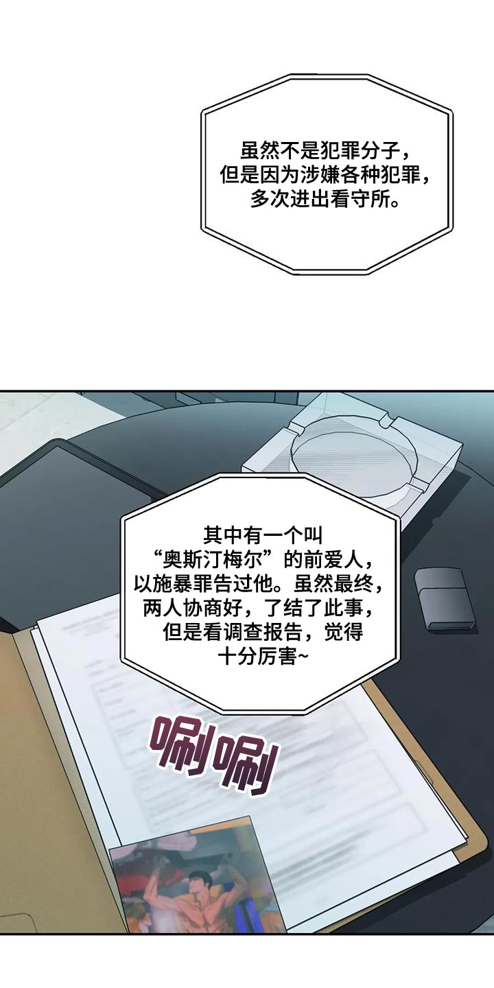 第93章：【第二季】触碰的冲动12