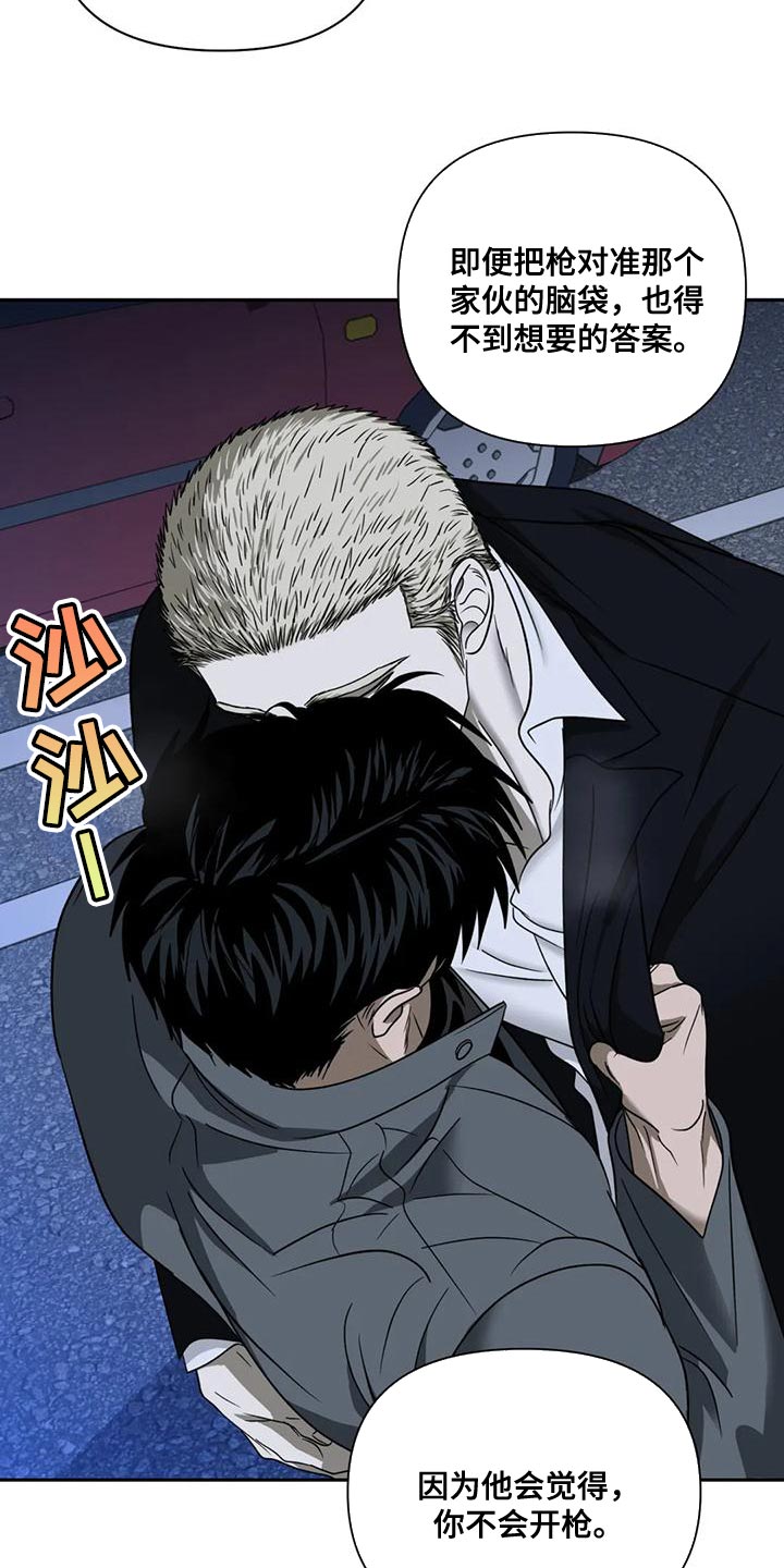第88章：【第二季】不想被抓31