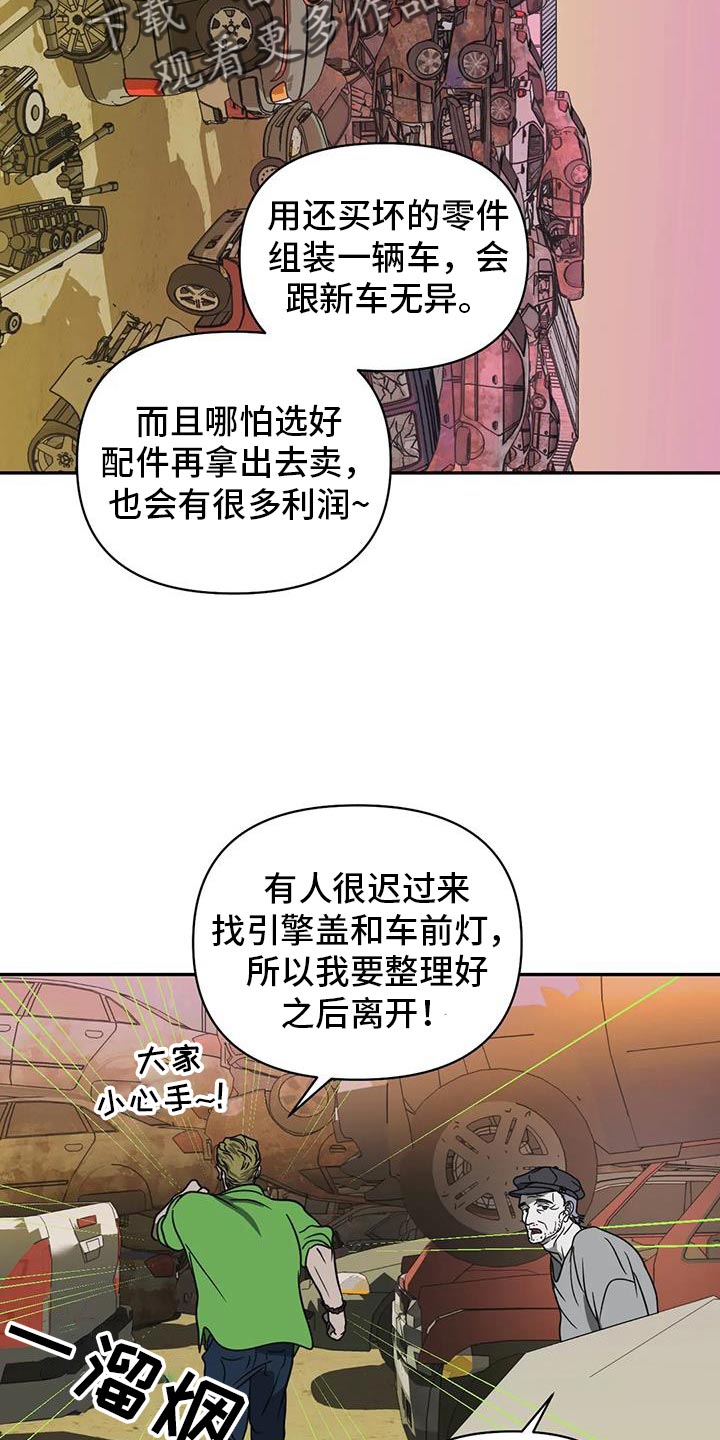 第115章：【第二季】太小了24