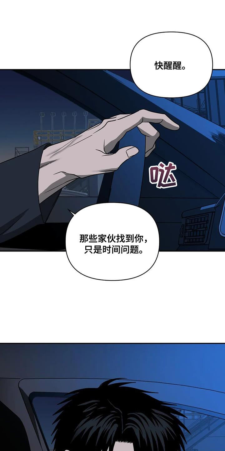 第118章：【第二季】我要怎么选择11