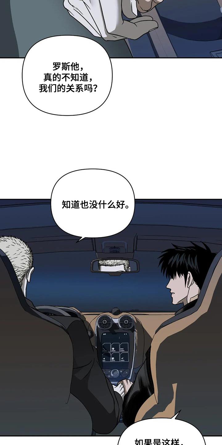 第123章：【第二季】意想不到的收获15