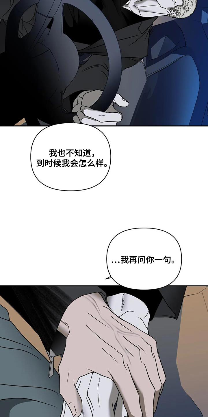 第123章：【第二季】意想不到的收获14