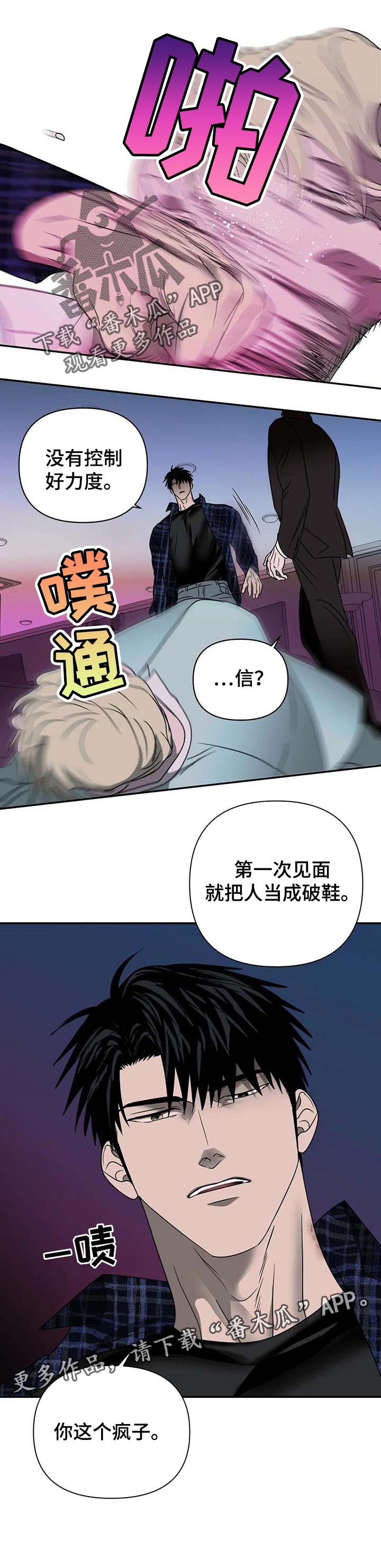 第52章：阻扰9