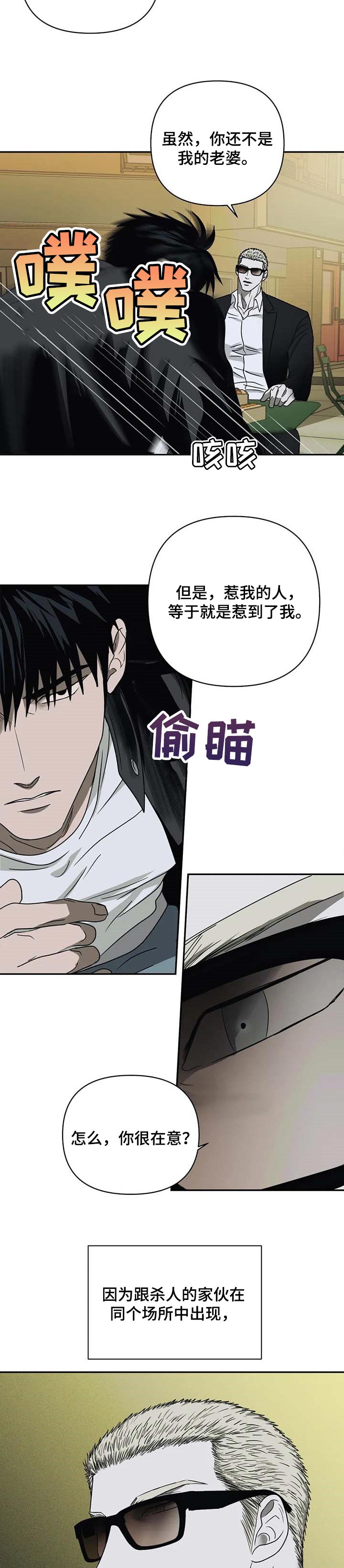 第44章：吵架4
