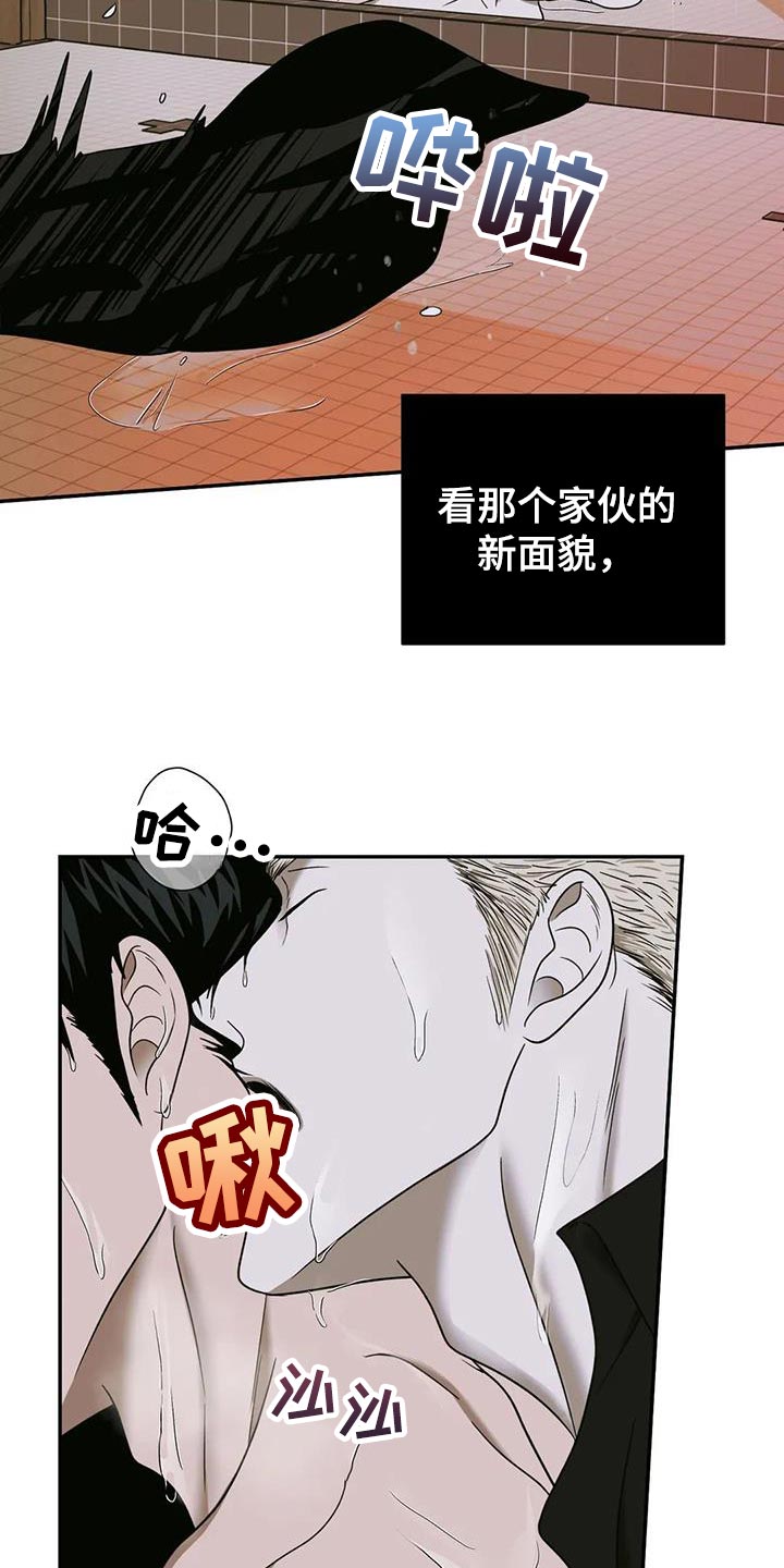 第99章：【第二季】这样才像你14