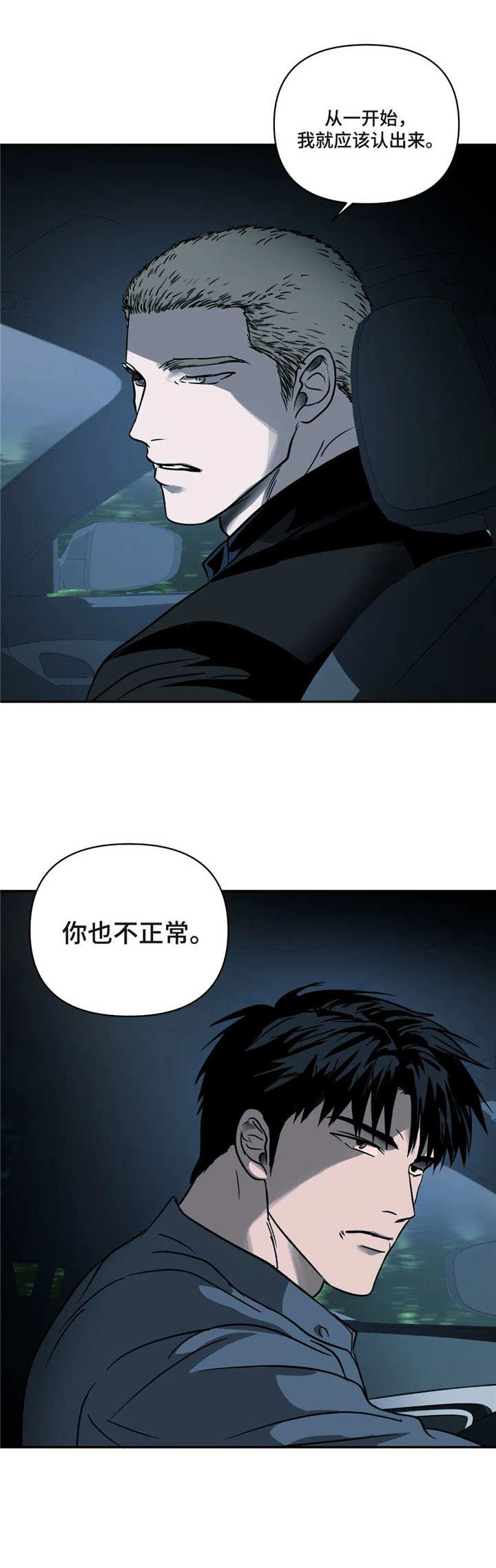 第12章：没有选择7