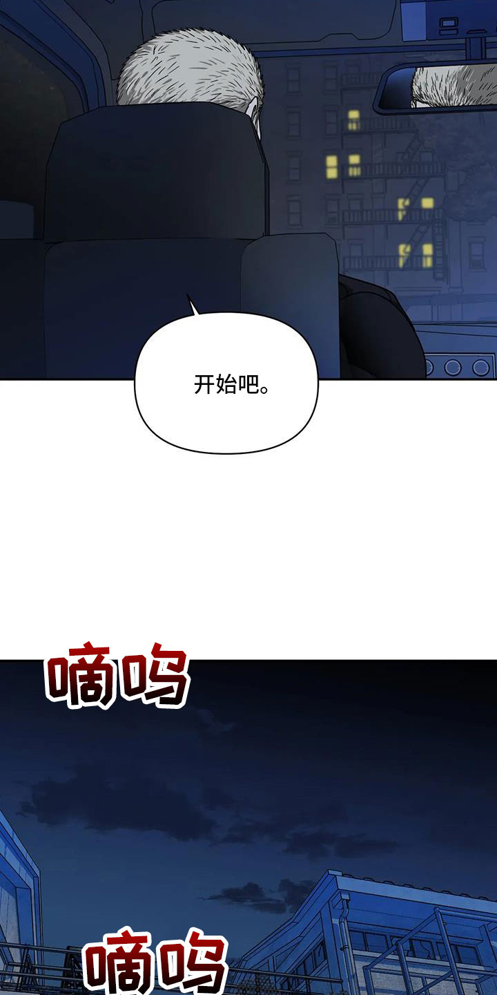 第104章：【第二季】管好嘴1