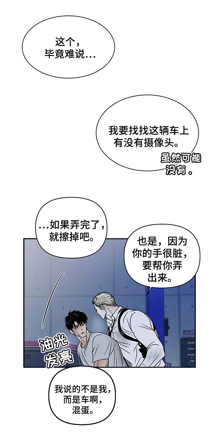 第81章：真正的脸5