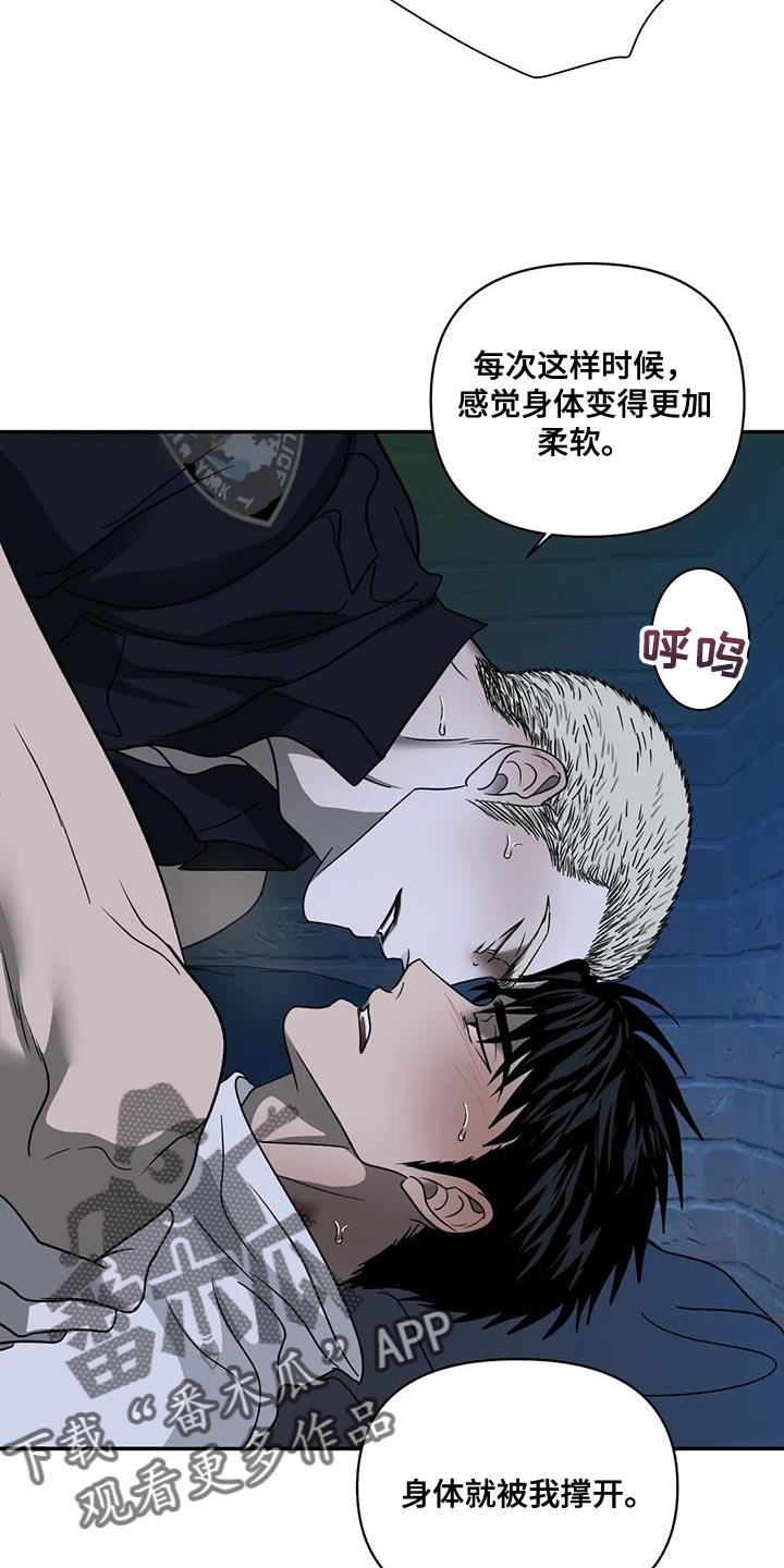 第111章：【第二季】集中精神5