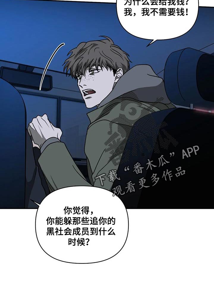 第118章：【第二季】我要怎么选择10