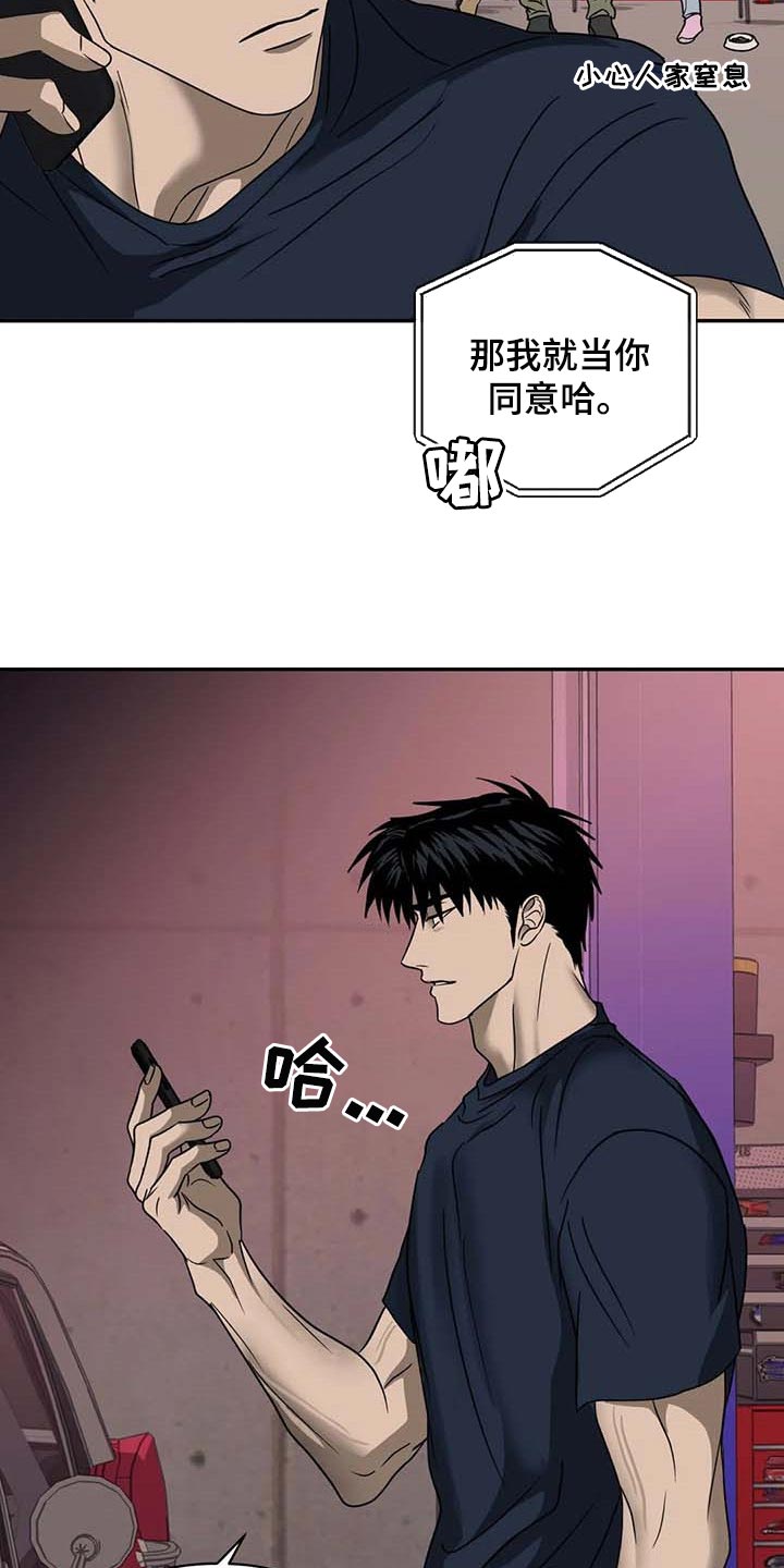 第82章：好消息9