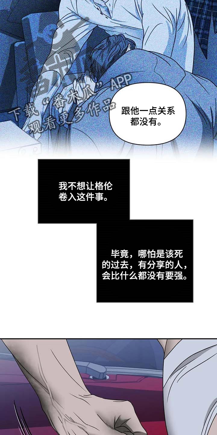 第78章：老鼠6