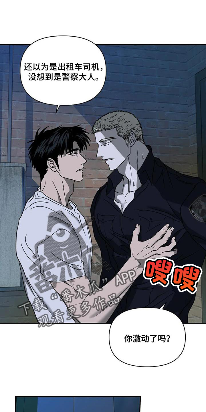 第110章：【第二季】活下来的办法9