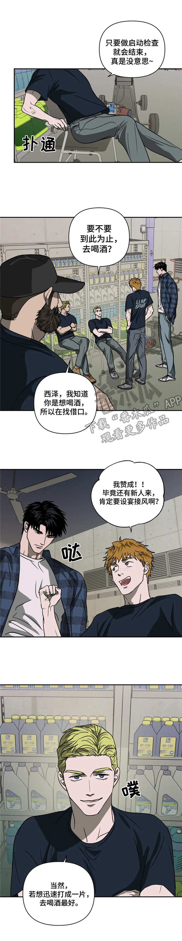 第18章：新工作12