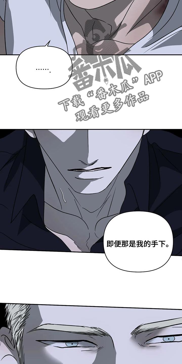 第110章：【第二季】活下来的办法20