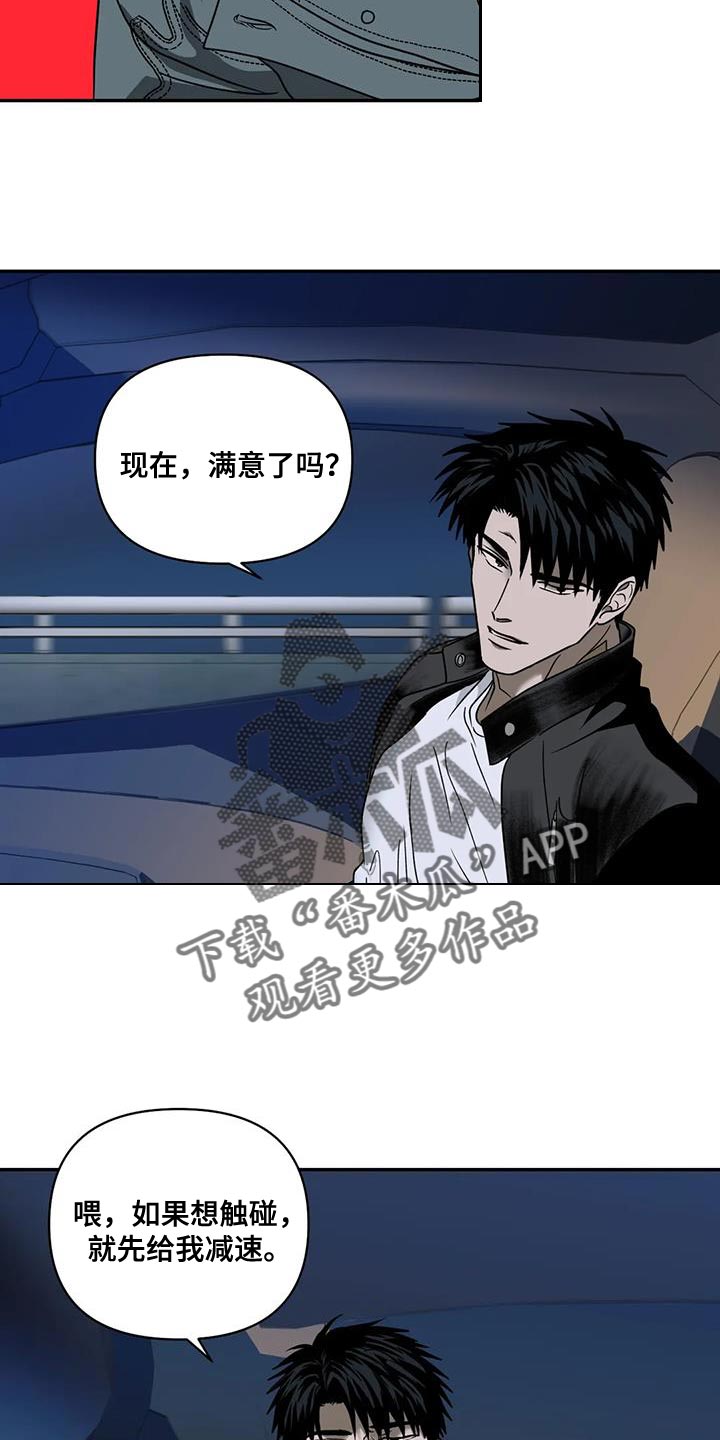 第124章：【第二季】意外的奖励16