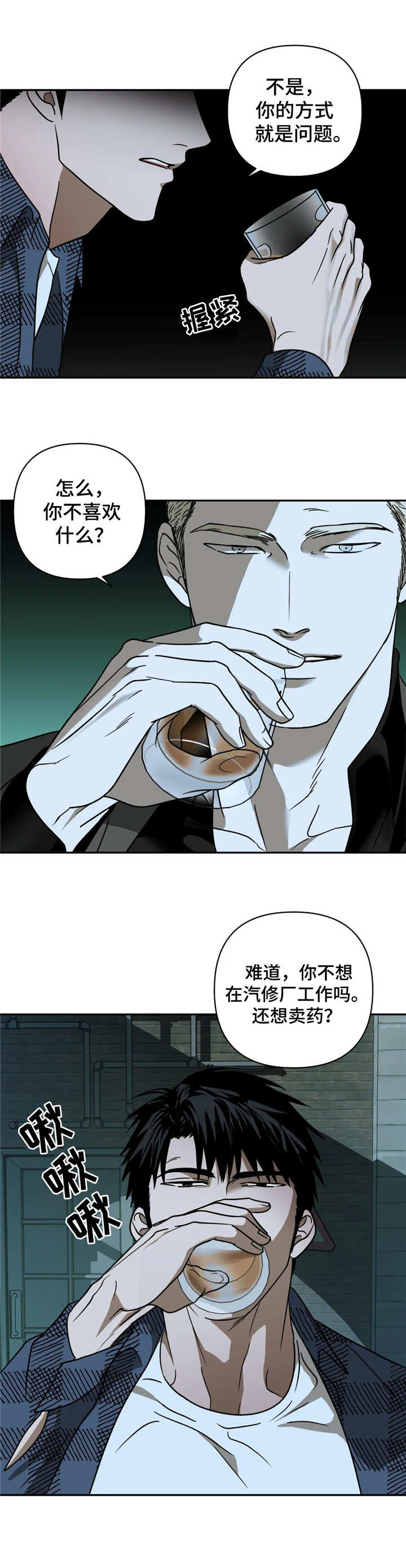 第20章： 找来了9