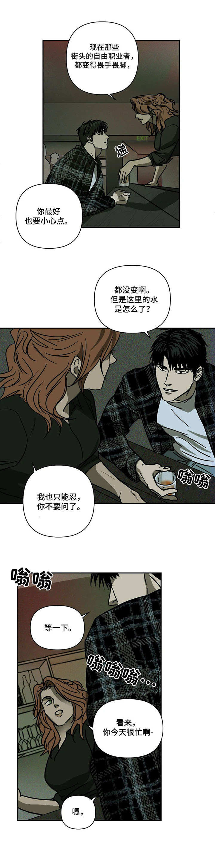 第4章：质问5