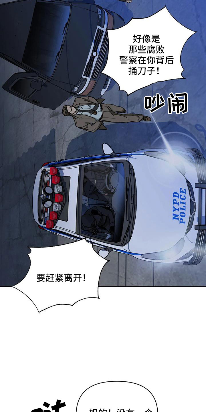 第104章：【第二季】管好嘴13