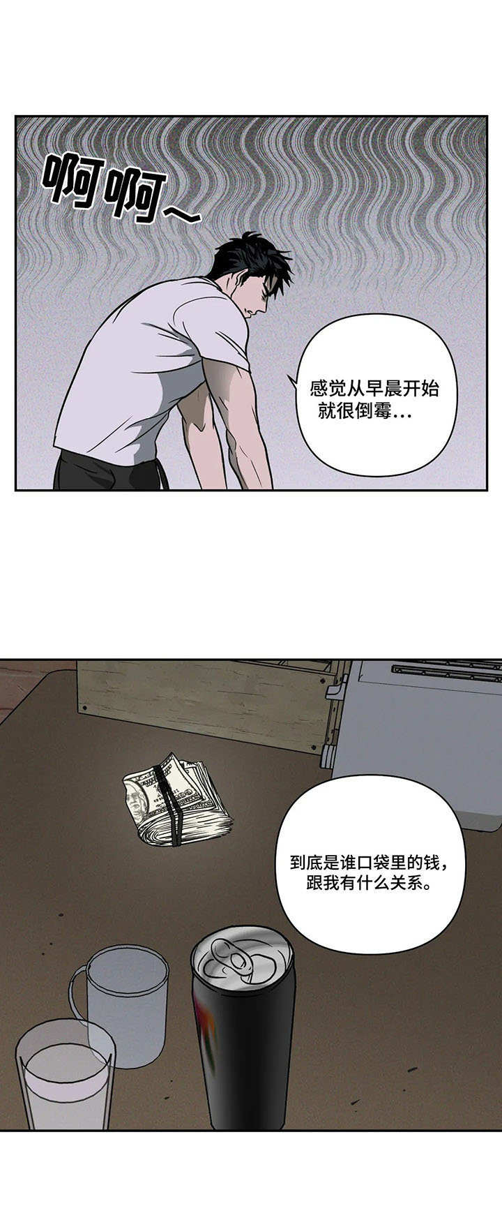第9章：烦闷5