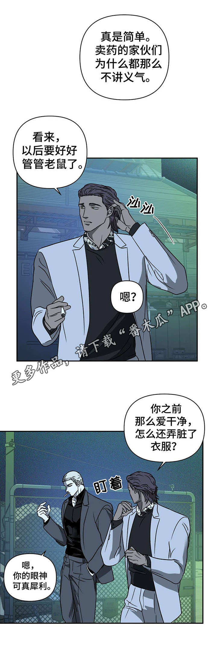 第25章：味道不错4