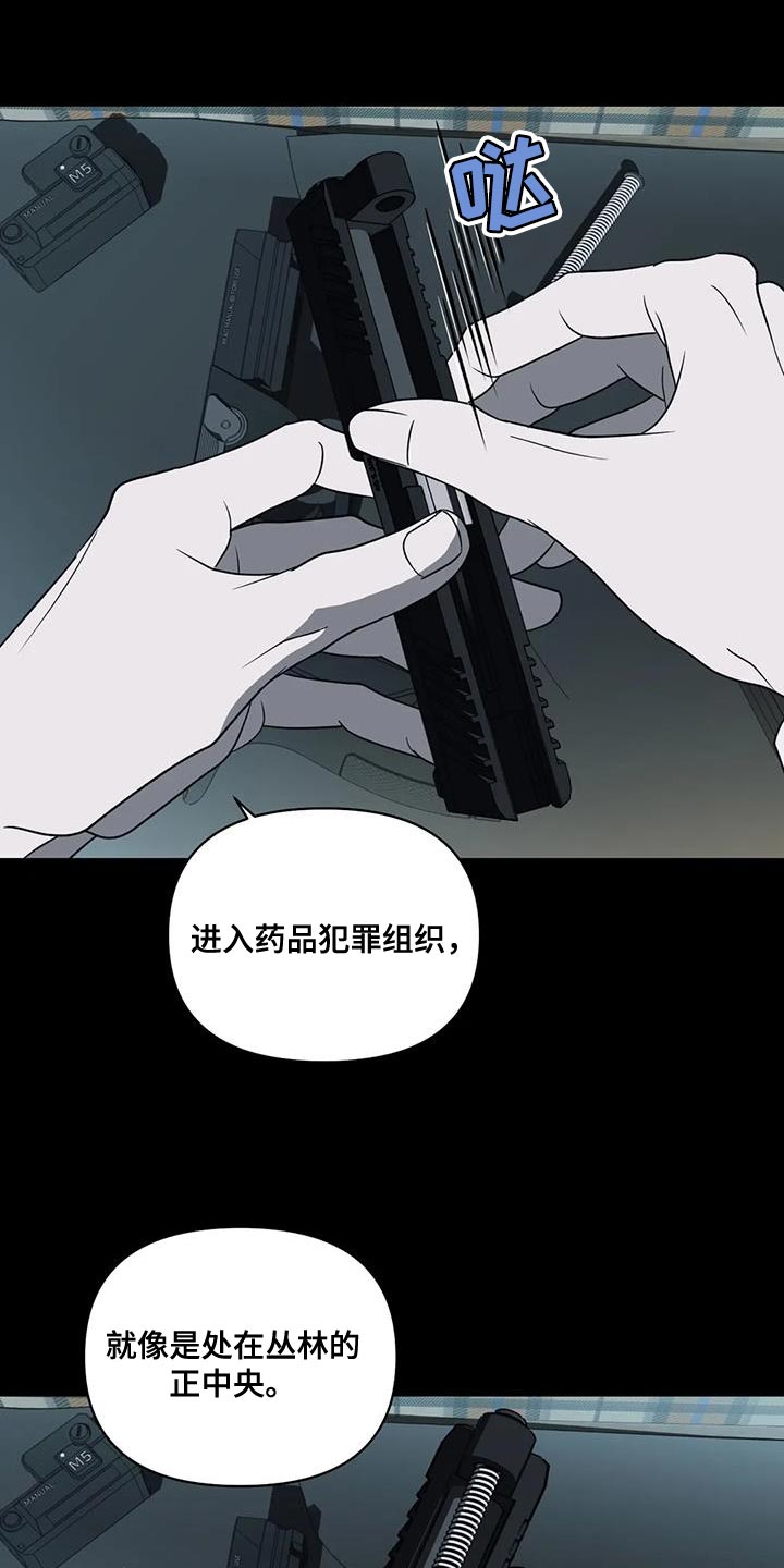 第130章：【第二季】反正我都会全部消灭13