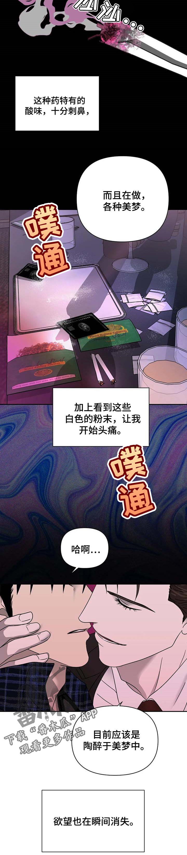 第52章：阻扰4