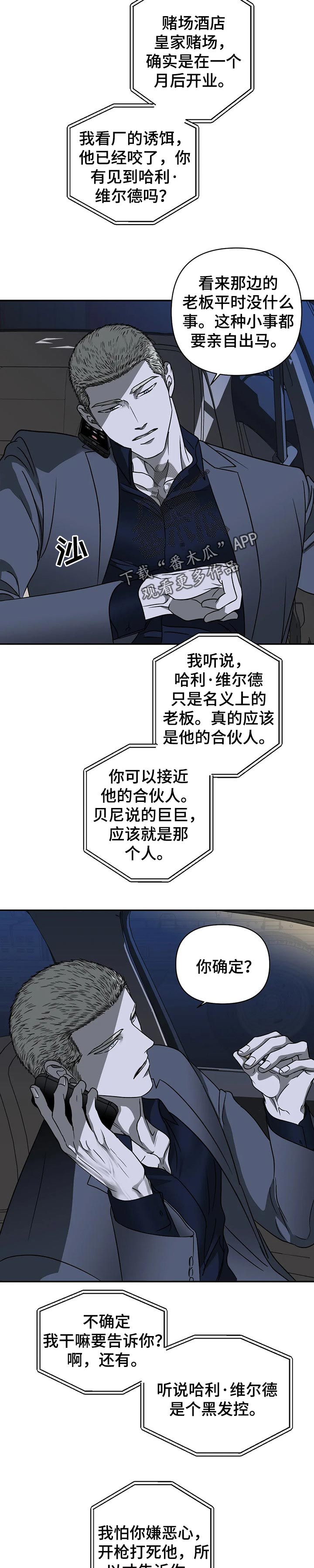 第29章：宠爱9