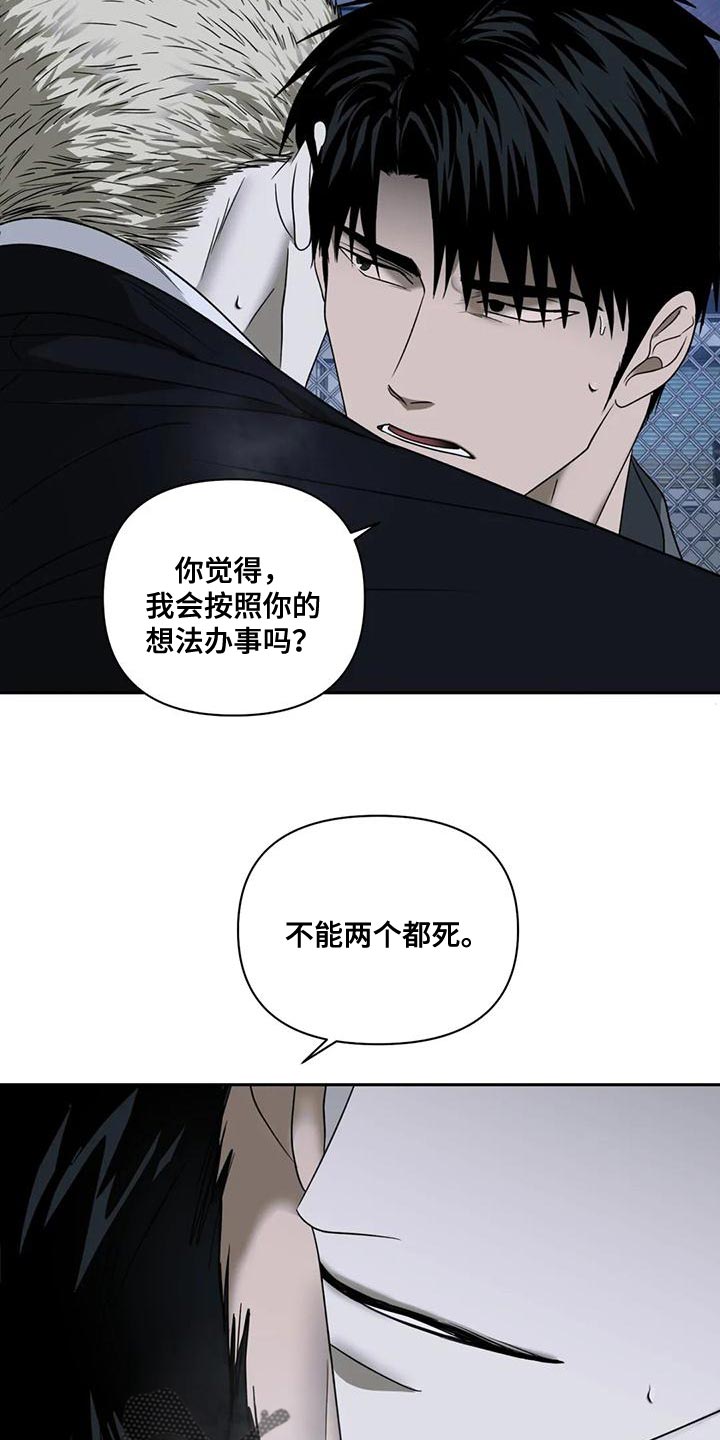 第89章：【第二季】那你就待在我身边吧28