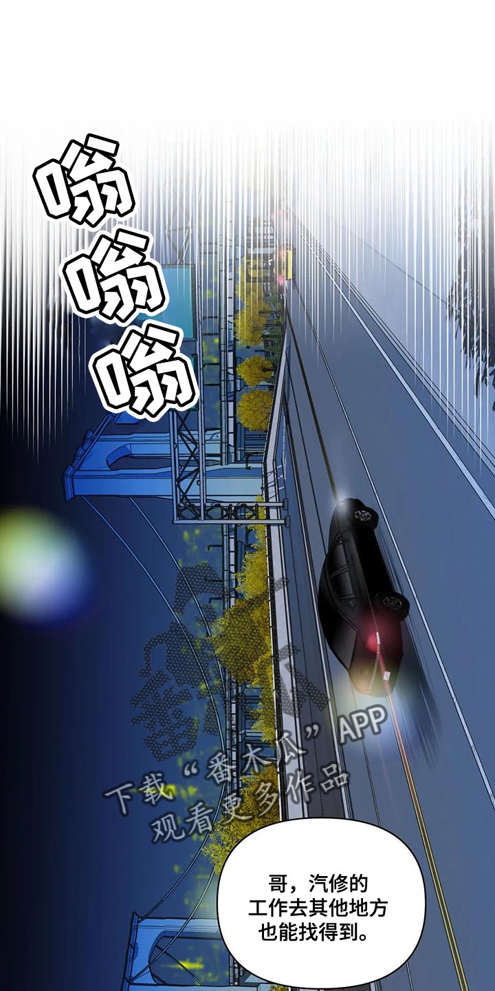 第119章：【第二季】你该走的路0