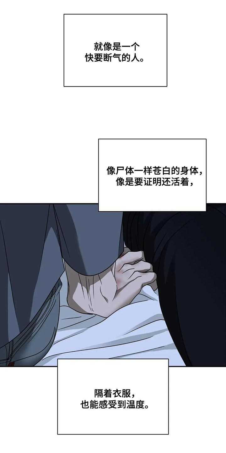 第91章：【第二季】留住你10