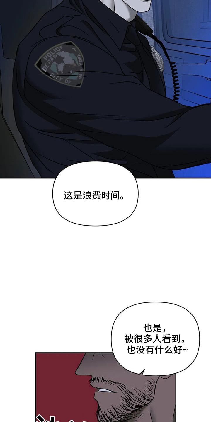 第105章：【第二季】为什么救我4
