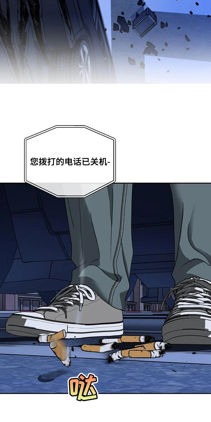 第88章：【第二季】不想被抓16