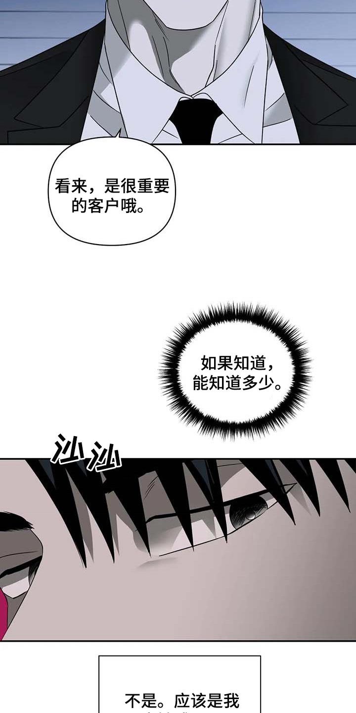 第75章：无底线6