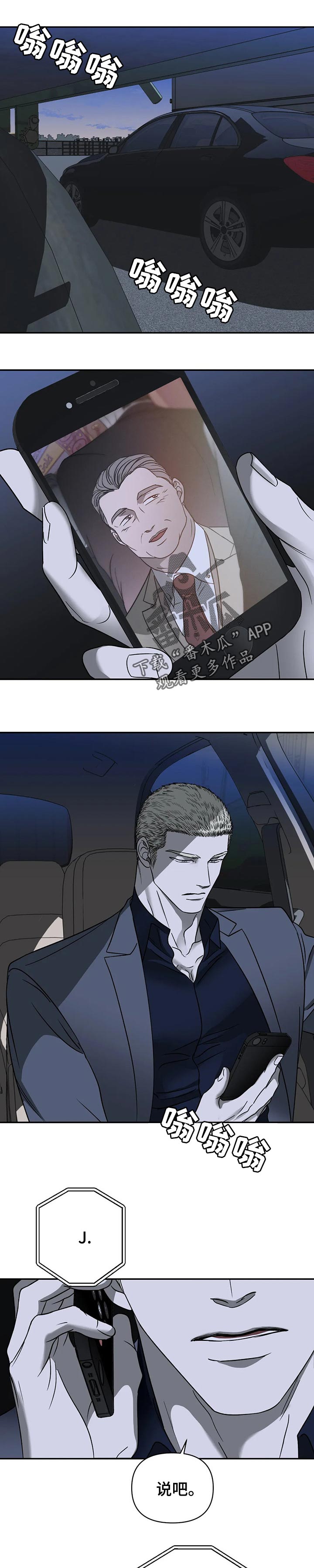 第29章：宠爱8