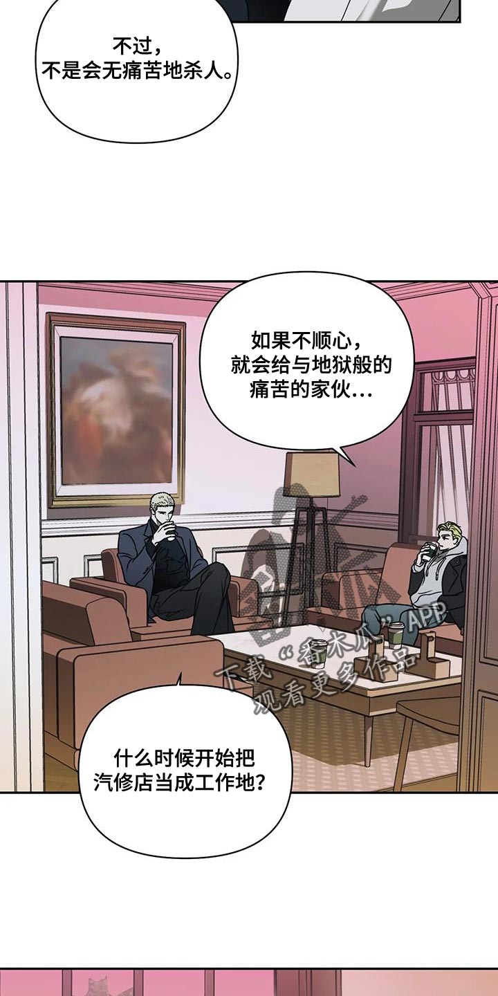 第114章：【第二季】你的周围只有疯子9