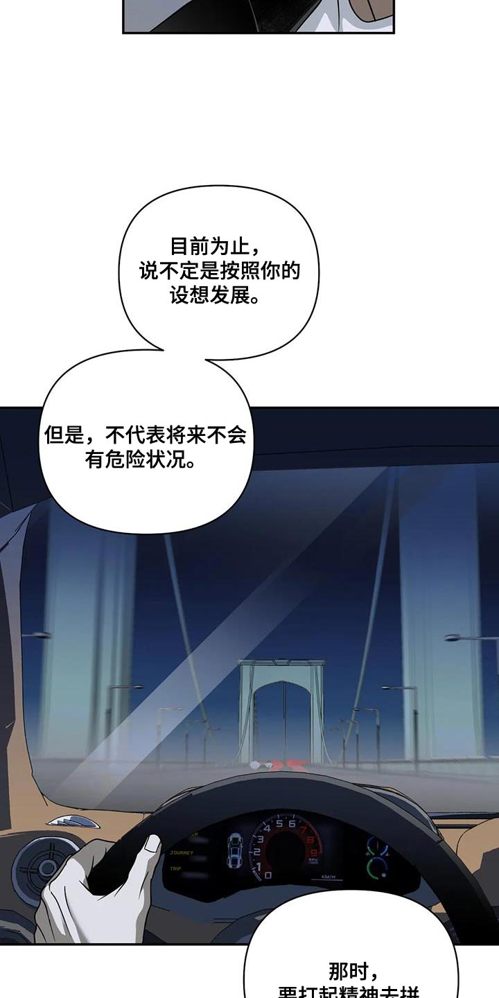 第124章：【第二季】意外的奖励3
