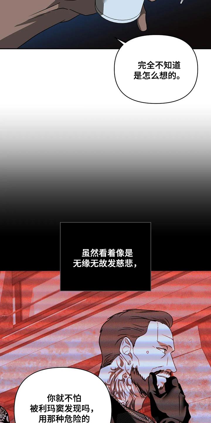 第129章：【第二季】棋子17