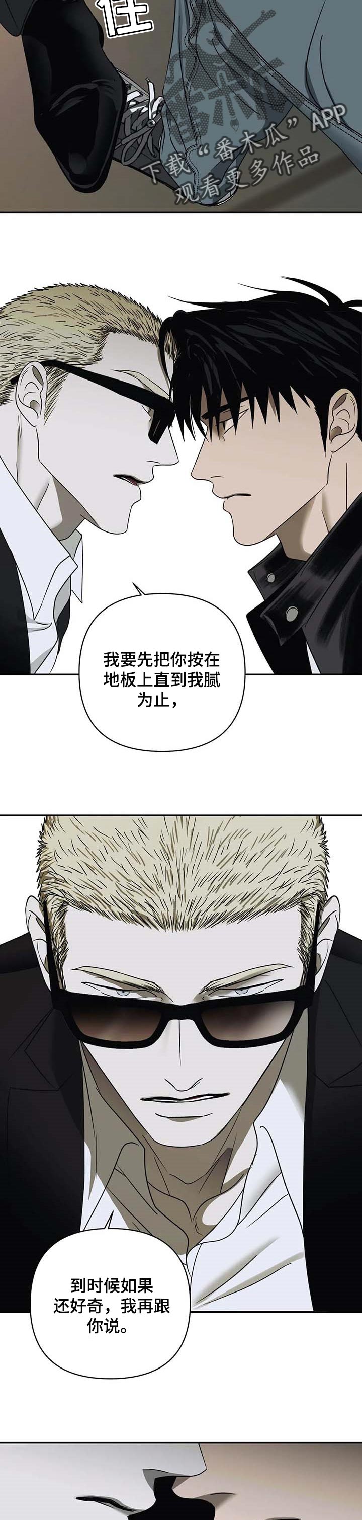 第45章：土豪混混企业家3