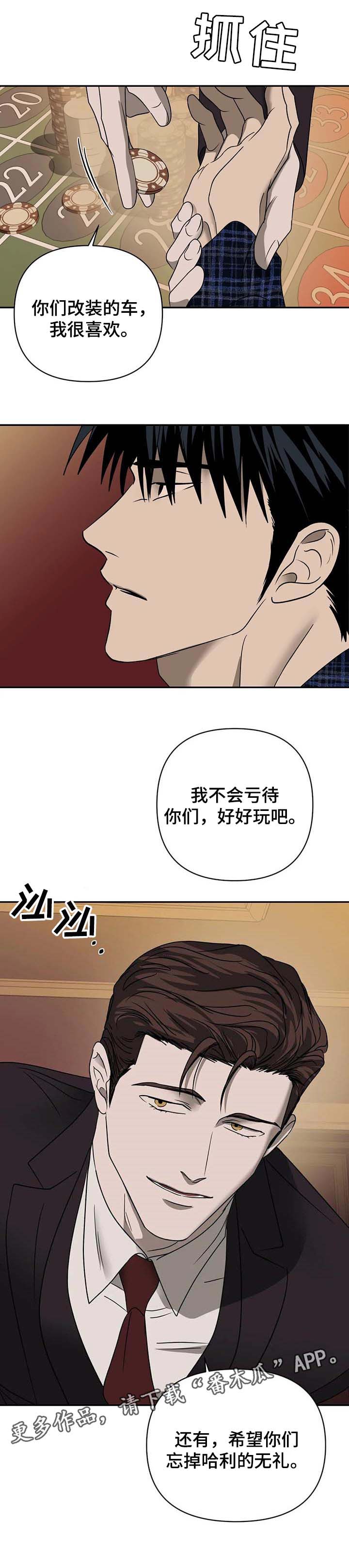 第49章：无礼7