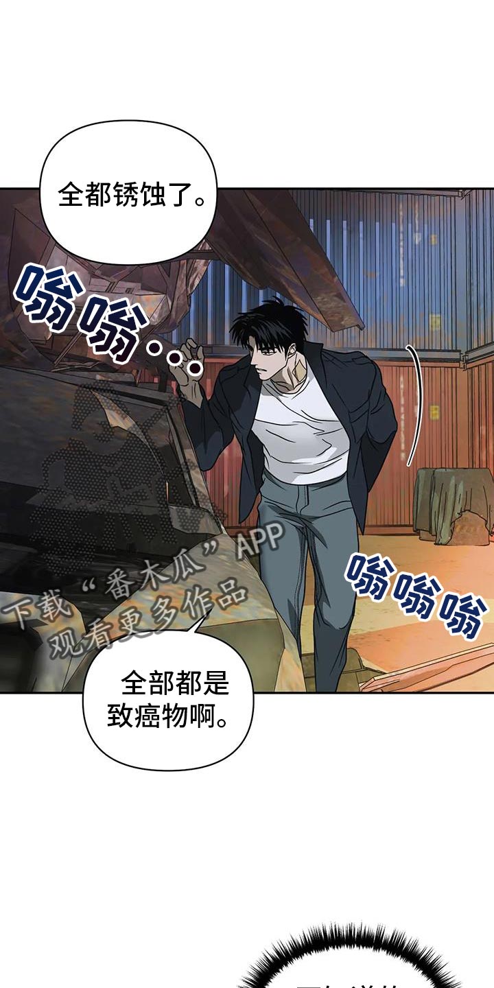 第116章：【第二季】我会去找你7