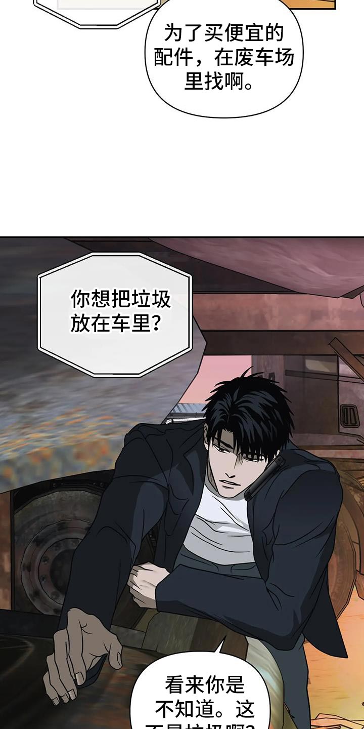 第116章：【第二季】我会去找你13