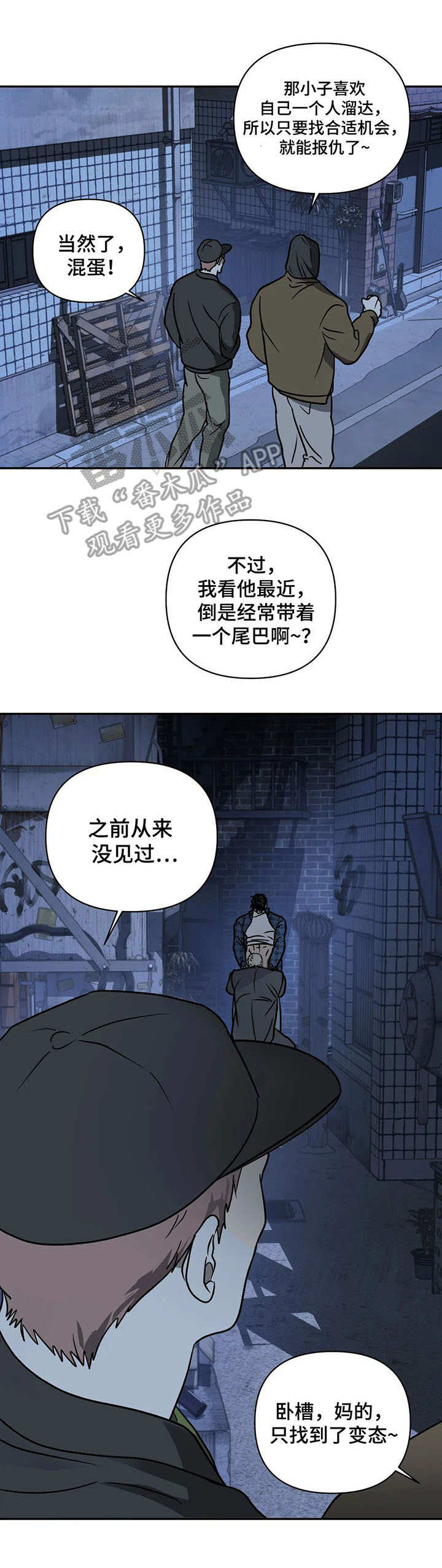 第22章：狐假虎威6